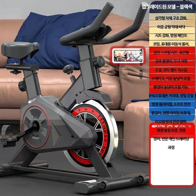 실내자전거 헬스자전거 무소음 가정용 접이식 운동기구 남녀공용 피트니스용 유산소 싸이클 헬스사이클, B_일반형 블랙 거치대 포함, 단일 모델