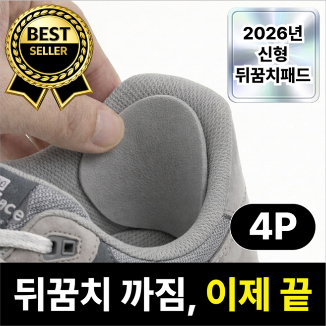 루엔티 잘라쓰는 뒤꿈치 사이즈조절 수선 패드, 1세트, 그레이