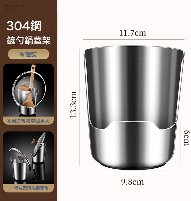 新升級304不鏽鋼湯勺架託多功能鍋鏟置物架廚房叉勺架鍋蓋收納架, 1個, 加厚304鋼 立式廚具架:如圖