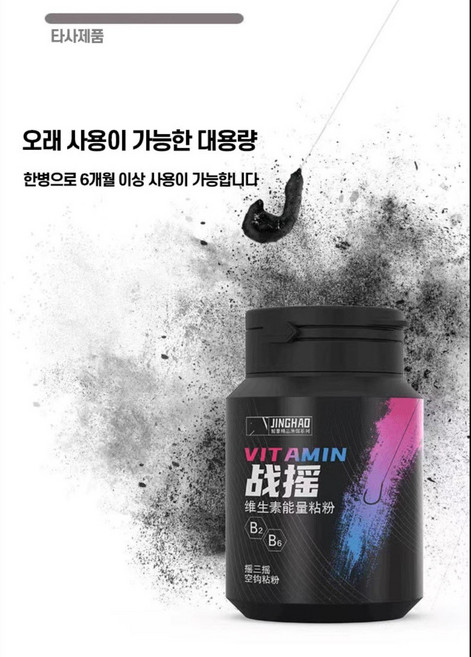 흔들이 마법가루 70g 4번