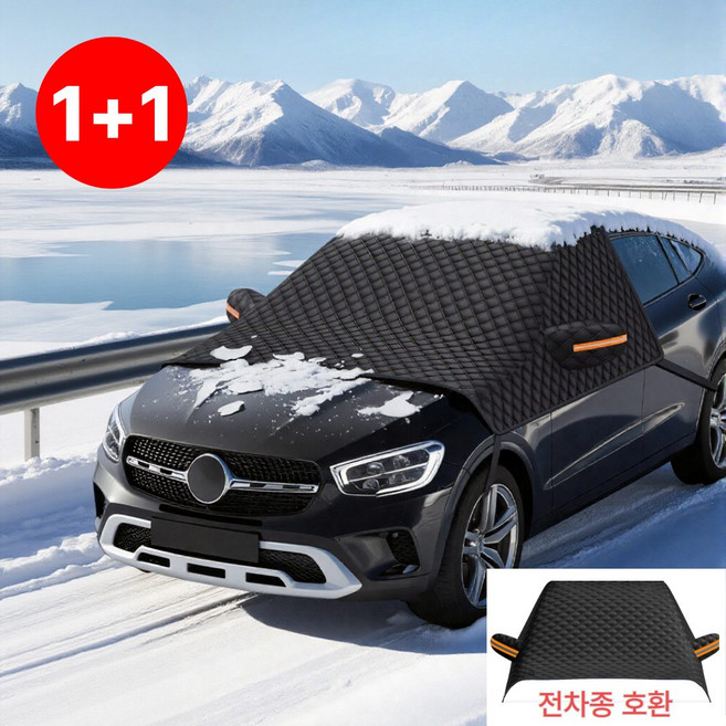 하네사 윈터쉴드 차량용 성애방지 커버 자석 앞유리 사이드미러, 1+1