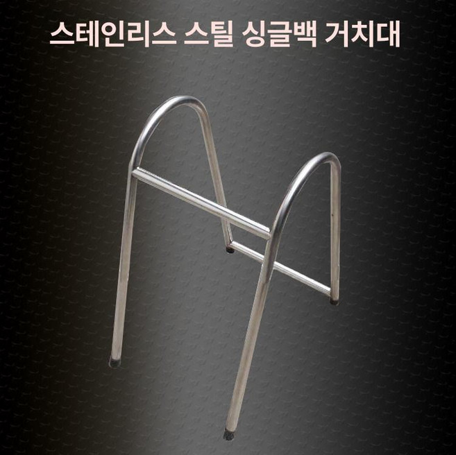 골프가방 랙 진열대 보관함 캐디백 지지대 홀더 클럽, 스테인리스 싱글, 스테인리스 스틸 싱글
