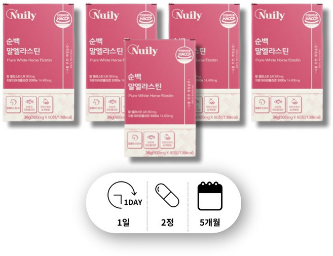 콜리겐 콜라겐달톤 3세대 말 엘라스틴 젤리 데스모신 말유래 60대 중년 여성 여자 30대 40대 직장인 여인 할머니 초저분자 콜라겐 300da 콜리겐 코라겐, 5박스, 60회분