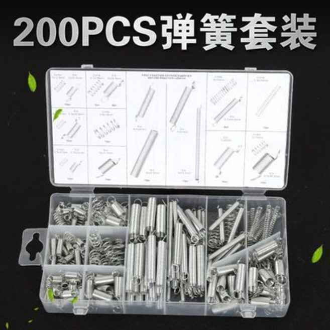 彈簧套裝 20種規格 透明塑料盒裝, 1個, 200PCS彈簧 拉簧 壓簧 套裝 20