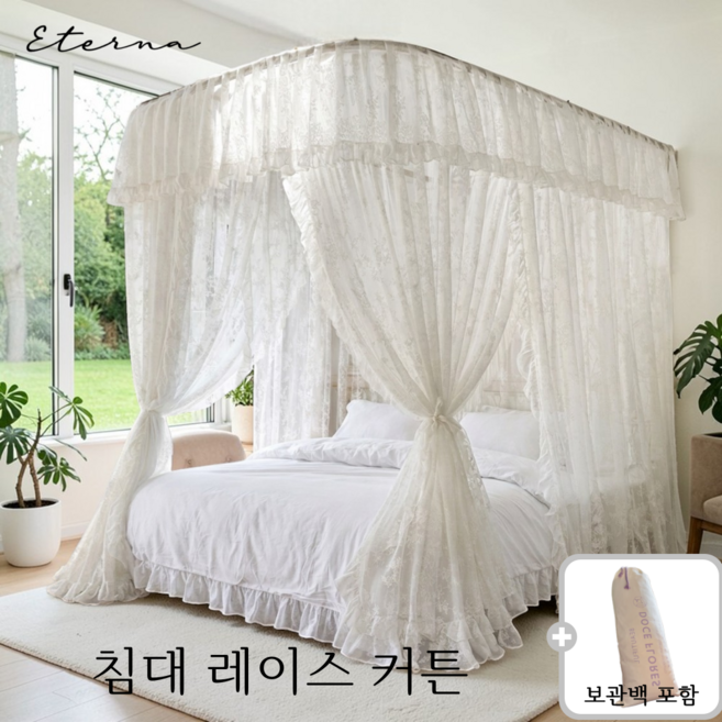 에테르나 침대 커튼 레이스 캐노피 커튼봉 포함, 화이트