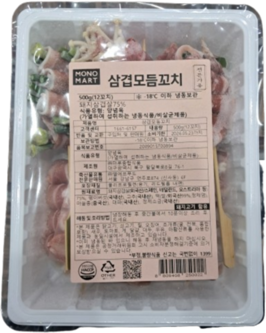 모노쉐프 삼겹 모듬꼬치, 3개, 500g