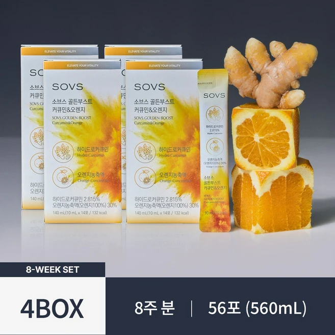 SOVS Golden Boost 커큐민&오렌지 4box(8주 분), 56개, 10ml - 쿠팡