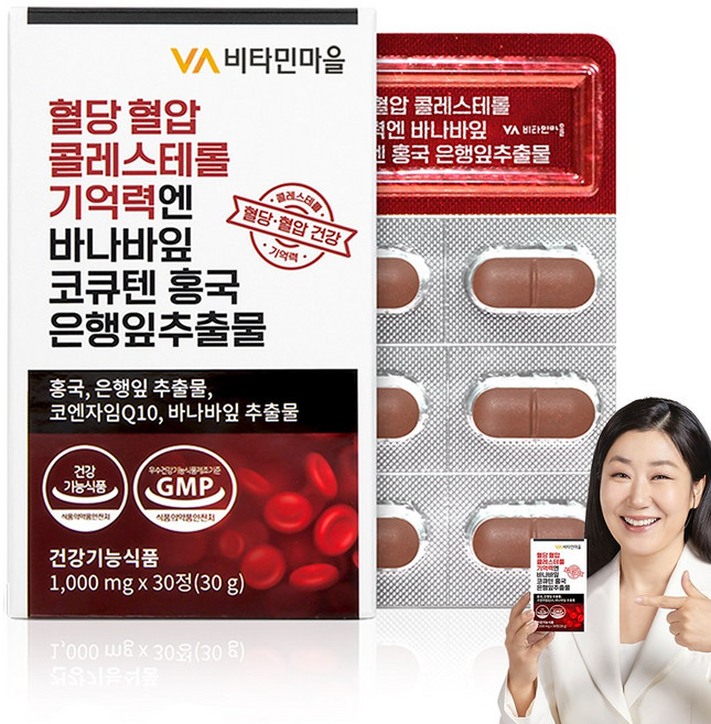 비타민마을 혈당 혈압 콜레스테롤 기억력엔 바나바잎 코큐텐 홍국 은행잎추출물 30g, 1개, 30정