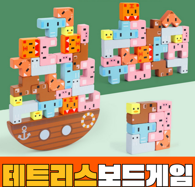 토이다락방 해피애니멀 테트리스 어린이 보드게임, 혼합색상, 1박스, 해피페이스 루빅큐브