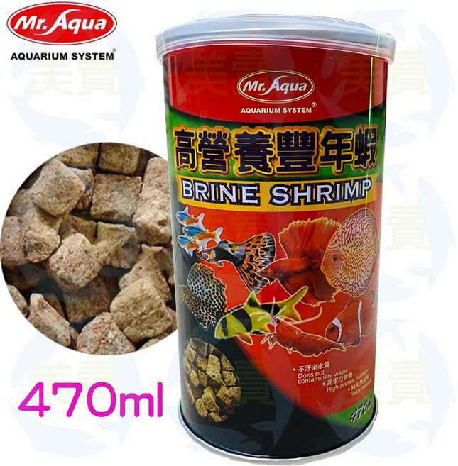 美賣 Mr.Aqua 水族先生 高營養豐年蝦 470ml 孔雀魚 七彩 神仙 鬥魚, 1個