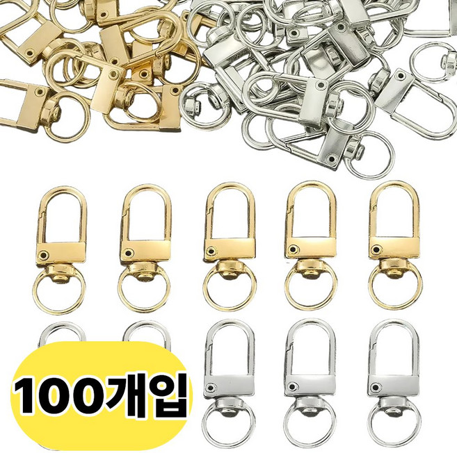블루빈 d형 열쇠 키링 부자재 연결 고리, 100개, 골드+실버