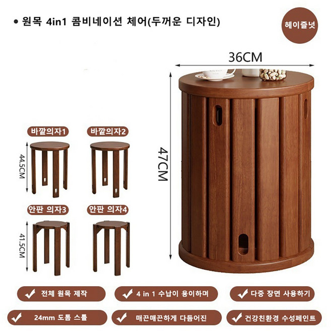 Tixpra 원목 스툴 가정용 스툴 조합으로 공간을 차지하지 않는 식탁 의자 사각 스툴, 4개, 헤이즐넛