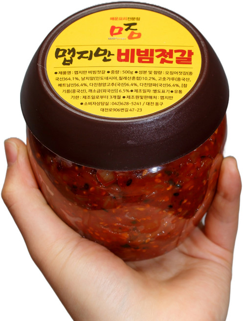 맵지만 오징어젓갈에 날치알듬뿍 넣은 매운비빔젓갈, 500g, 1개