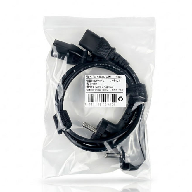 티놀지 국산 AC코드 0.75SQ 10A 파워케이블 전원케이블, 2개, 0.5m