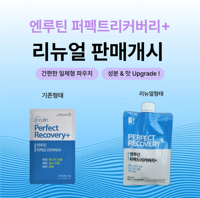 [엔루틴] 퍼펙트리커버리 빠른대사전환 회복전용프로틴, 14개, 52g - 쿠팡
