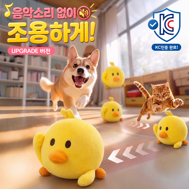 [강아지 장난감] 앤트앤비 움직이는 강아지 고양이 펫 장난감 펫볼 자동 진동 롤링 애니볼 USB 충전형 세탁가능, 1개, 병아리