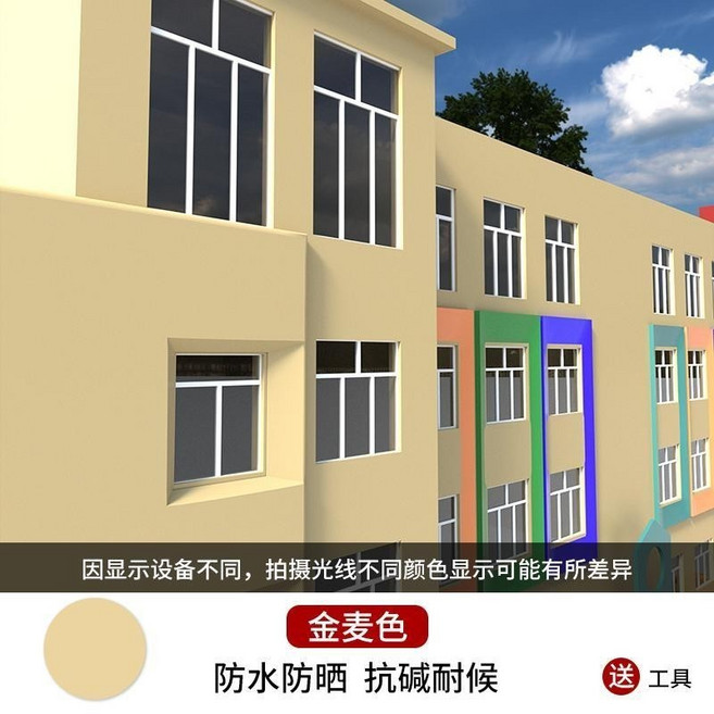 【開發票/統編】錦森JINSEN 外牆漆 乳膠漆 室外耐久塗料 別墅白色彩色自刷面漆 牆面翻新修補塗料, 金麥色,1公斤【防水防曬】, 1個