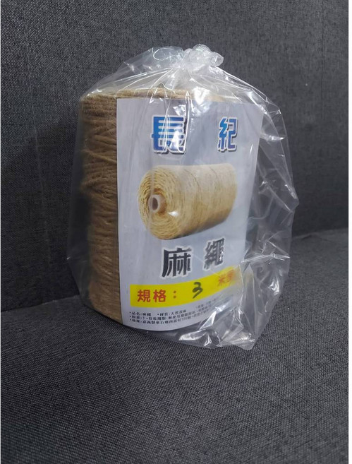 長紀 麻繩 3米厘 約1公斤裝600米 堅韌耐用 手工藝品 禮品包裝繩, 1個, 3米厘1粒約300米30000公分小
