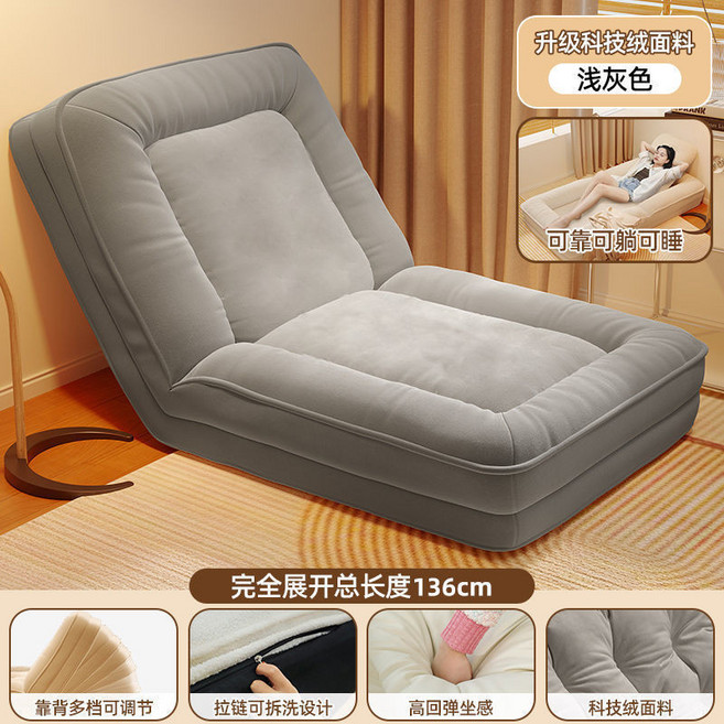 懶人沙髮床 科技絨面料 多檔可調, 【淺灰】親膚科技絨+高回彈雲感座包,【179CM-加大款】, 1個