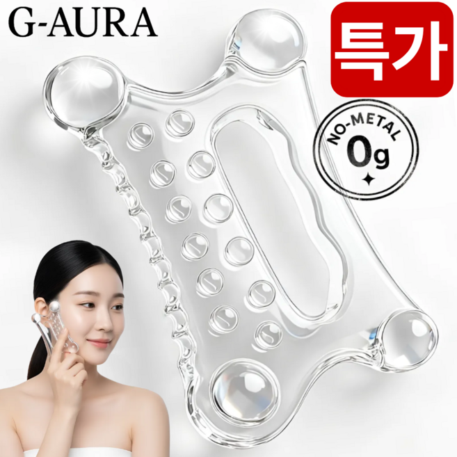 지아우라 얼굴 목 바디 괄사 마사지기, 투명, 1개