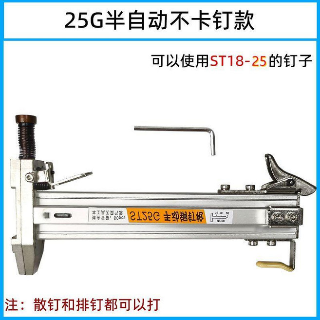 ST38G 半自動鋼釘槍, 1個, 升級款 ST25G半自動不卡槍 ,長城鎢鋼撞針