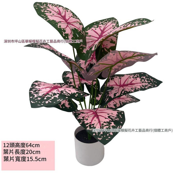 模擬綠植物樹 假花盆栽 客廳裝飾擺件 逼真, 12頭彩芋葉 不含盆, 1件