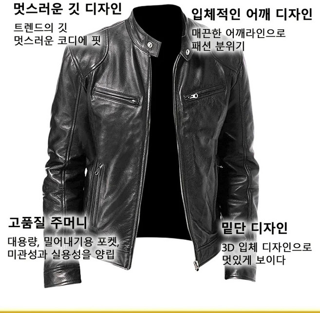 남성 가죽 비즈니스 신사 PU 가죽 옷 차이나 슬림 가죽 재킷 부드럽고 쾌적/방풍 추위에 강하다/축열 성능