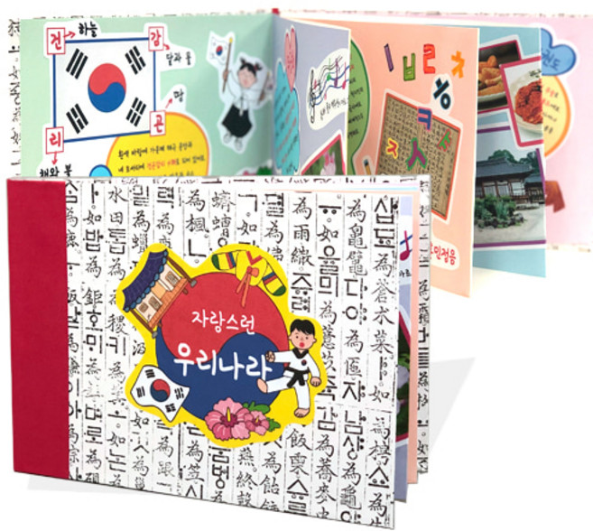 탑키드 북아트 자랑스런 우리나라A (묶음포장), 상세 설명 참조