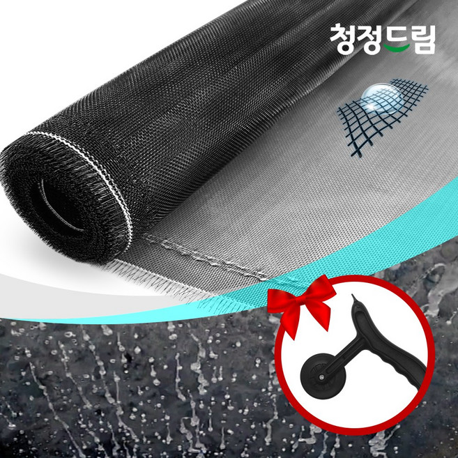 발수촘촘 자가세척방충망, 1개