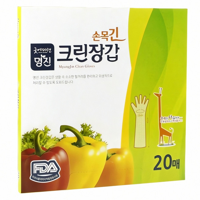 크린 손목긴 위생장갑 24x45cm 20매 내열 장갑 주방 청소 소독 실리콘 조리 보호