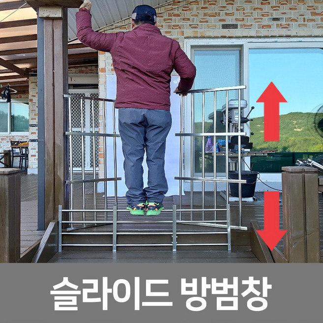 1줄 슬라이딩 방범창 스테인레스 자가설치가능 안전가드, 가로 54cm, 세로 90-120cm, A/ B/ C형, 9999개