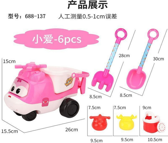 超級飛俠 沙灘玩具 漏斗套裝 兒童沙灘挖沙玩具, 1個, 大 號小愛