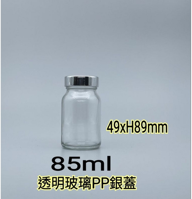 佳樺MIT透明玻璃瓶(85ml 49xH89mm)附PP銀蓋 台灣製 錠劑瓶 藥丸瓶, 1個, 85ml(10K)銀蓋透明玻璃瓶一支,購物滿100元出貨不含運歡迎合購其他商品, 85ml, 銀蓋
