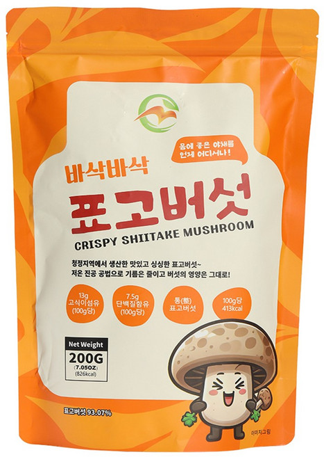 표고버섯칩 표고버섯과자 간식 건강 다이어트 간식 어린이 간식 핑거푸드, 2개, 200g