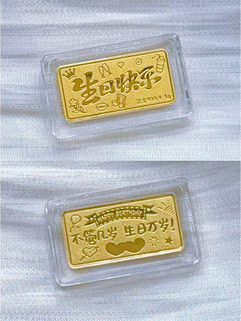 9999純黃金金條 生日快樂擺件 收藏送禮推薦 精緻金飾禮盒, 生日快樂金條-0.27錢, 1個