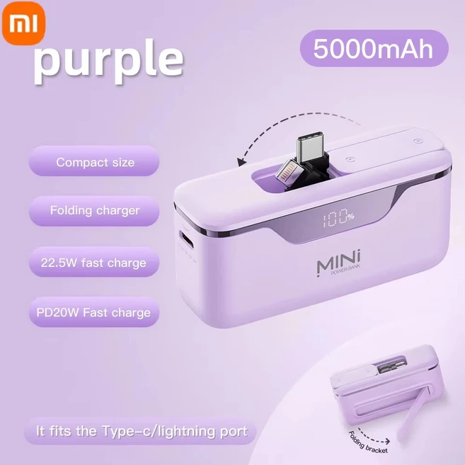 샤오미 미니 보조배터리 5000mAh 캡슐형 2-in-1 휴대용 대용량 디지털 디스플레이 고속 충전 외장 2025, 01 Purple 5000mAh