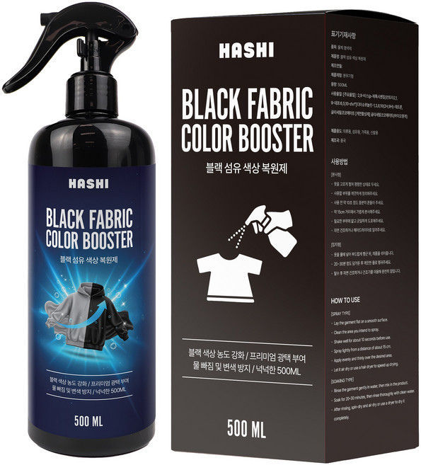 하시 블랙 섬유 색상 복원 검은색 옷 물빠짐 복원 스프레이 500ml 1개