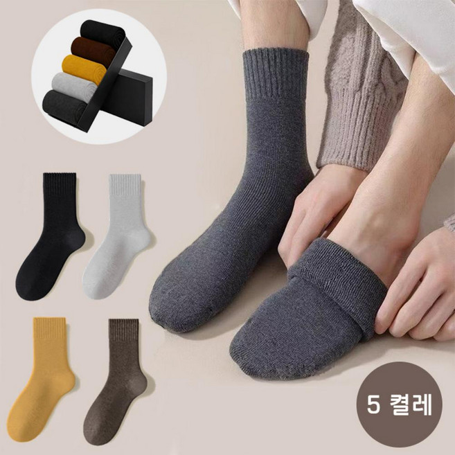vava cloud 겨울 기모 따뜻한 양말 5켤레 박스 선물세트