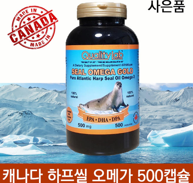 캐나다 퀄리티랩 하프씰 오메가3 500mg 500캡슐 물개 물범 오일 먹기 편한 작은 크기, 1개, 500정