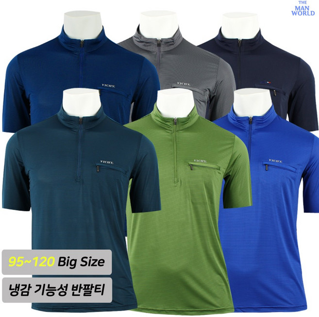 [더맨월드] MW 아이스 반팔 집업티 남성용 여름 기능성 냉감 티셔츠