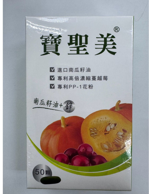 寶聖美 南瓜籽油+鋅 軟膠囊 50顆, 1個
