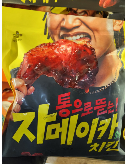 CJ제일제당 자메이카 STYLE 치킨 (냉동), 1개, 1.05kg