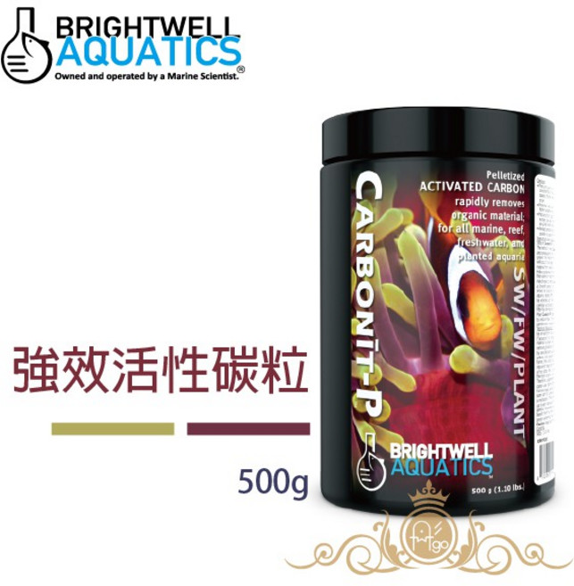 美國 BWA BrightWell 強效活性碳粒 Carbonit-P 500g 高效過濾 淨化水質 適用於淡海水魚缸, 1個