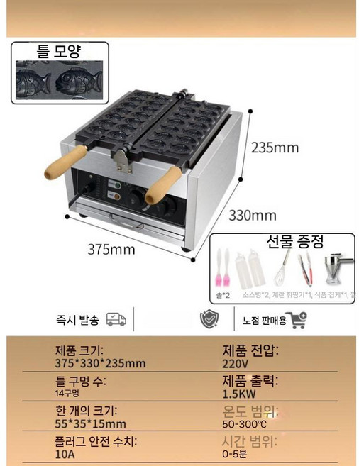 붕어빵 기계 업소용 6구 잉어빵 가정용 전기 아이스크림 틀 대량, 1개