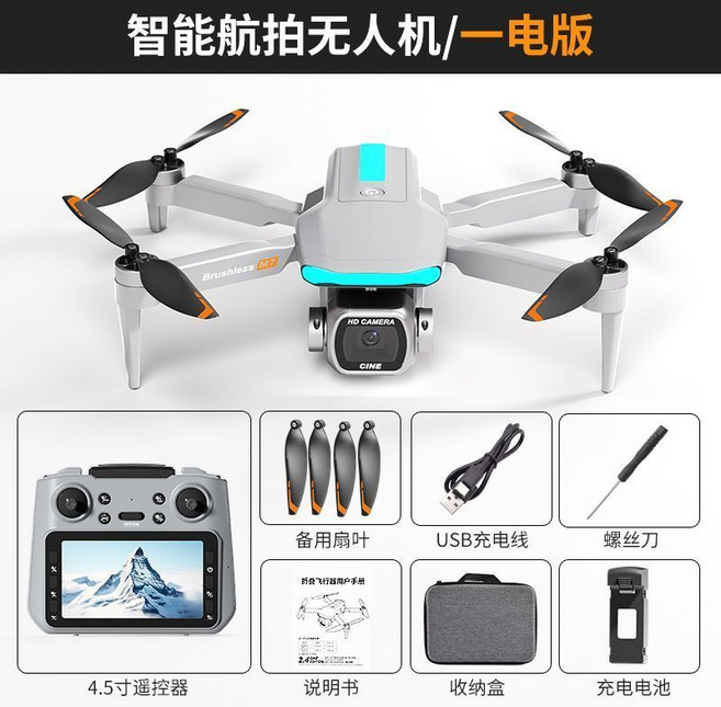 自帶顯示屏 無人機 航拍機 入門空拍機 遙控飛機 四軸飛行器 大疆練習機, 1個, [個性灰色]無刷增穩防抖/8k雙攝,1電池[送內存卡 讀卡器 收納包 ]