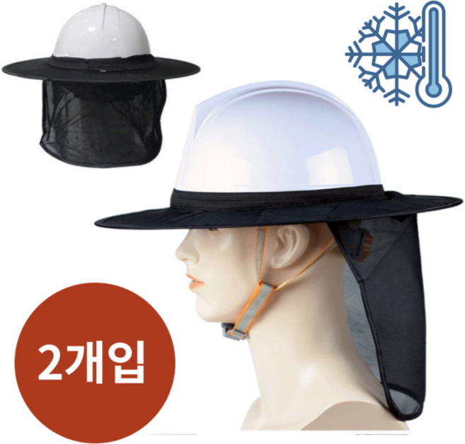 라포로 시원한 안전모햇빛가리개, 2개