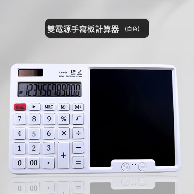 DFMEI 語音計算器備忘錄手寫板二合一商用大號計算機財務辦公學生教學用, 液晶手寫板計算器(雙電源靜音款帶筆)666白色:如圖