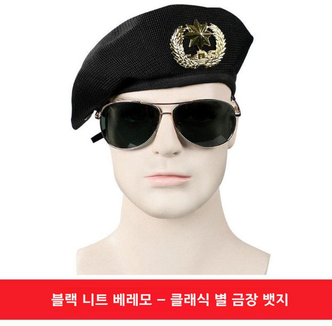 특전사베레모 메쉬 배래모 오각 밀리터리 남자 베레모 화가모자