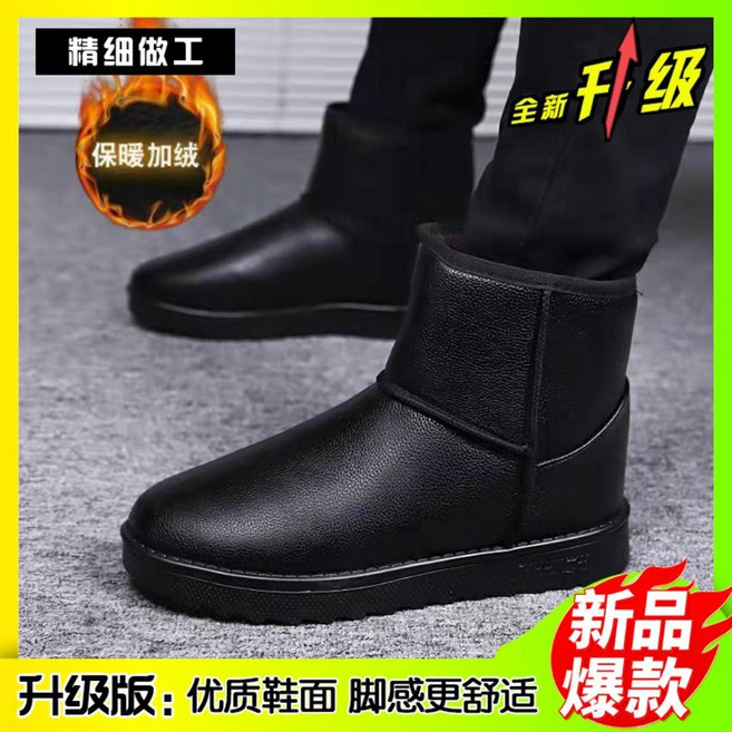 男士雪地靴 冬季加絨保暖加厚防寒防水防滑棉靴