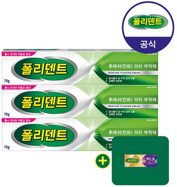 폴리덴트 의치 부착재 (민트향) 3개+샘플 1개 증정, 3개, 1개입